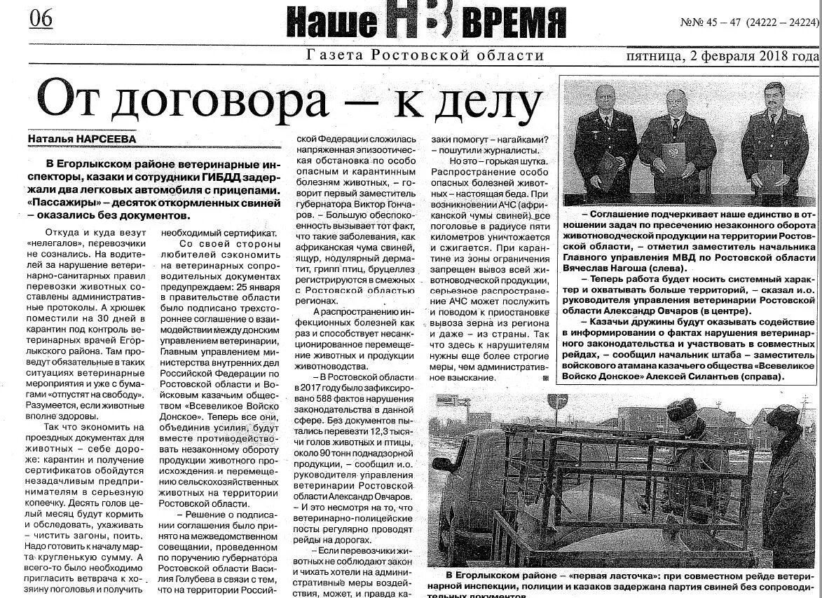 алматинская газета время. газета время. газета время контакты. газета "время сибири". газета время контакты.