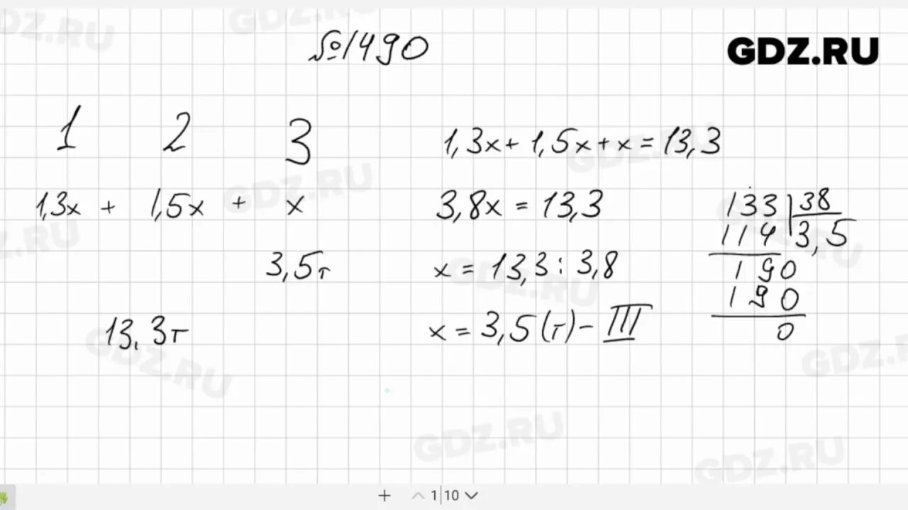 Математика - 5 класс Виленкин, упражнение номер 1490.. Математика номер 1490. Математика 5 1490.