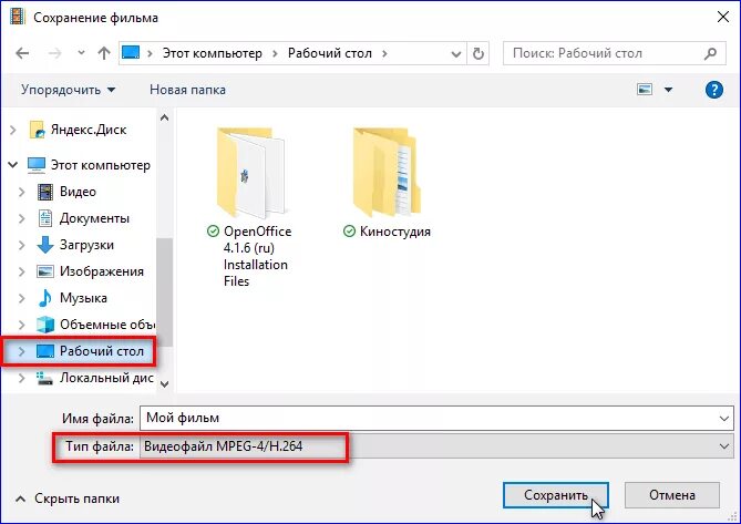 Сохранить видео из файла. Как сохранить видео на комп. Как сохранить видео. Где на компьютере сохраняются видео.