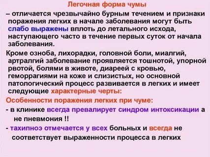 Чума тест