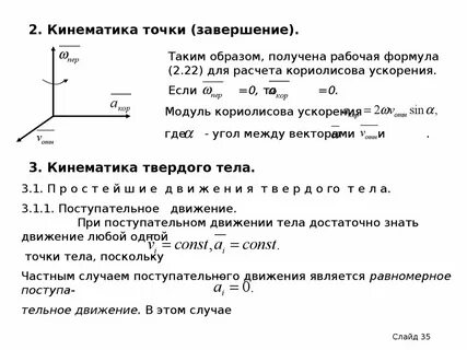 Завершающая точка
