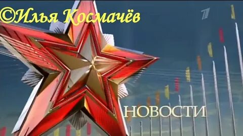 Суть времени 9 мая