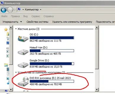 Как отправить диск мрт