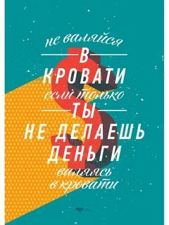 Мотивирующие предложения