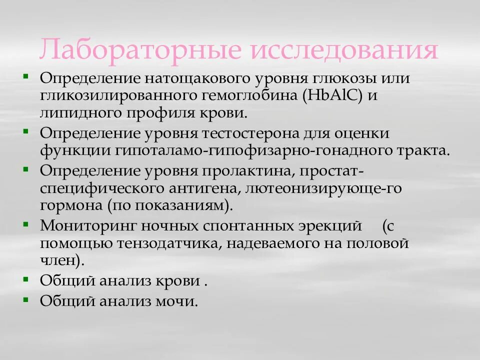 Нарушение эректильной функции. Эректильная дисфункция диагностика. дисфункция у мужчин возраст. снижение эректильной функции у мужчин причины. эректильная дисфункция определение.
