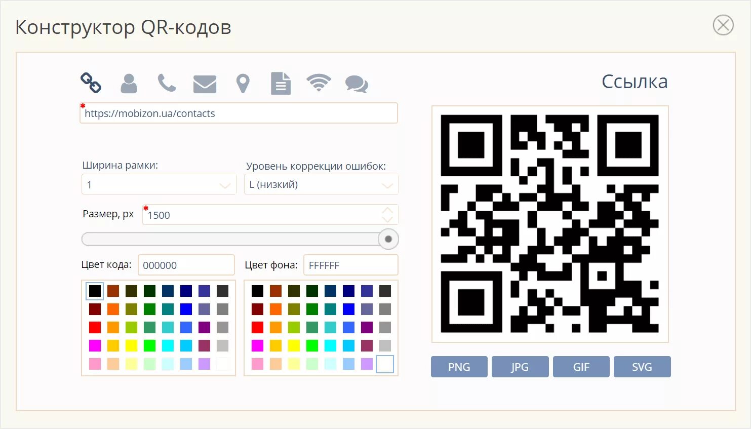 Создать кьюар код из ссылки. Генератор кр кодов. QR коды генерация. Сгенерировать кр код. Генератор QR кода.