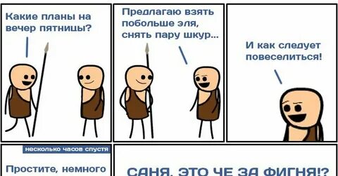 Извинить чуть