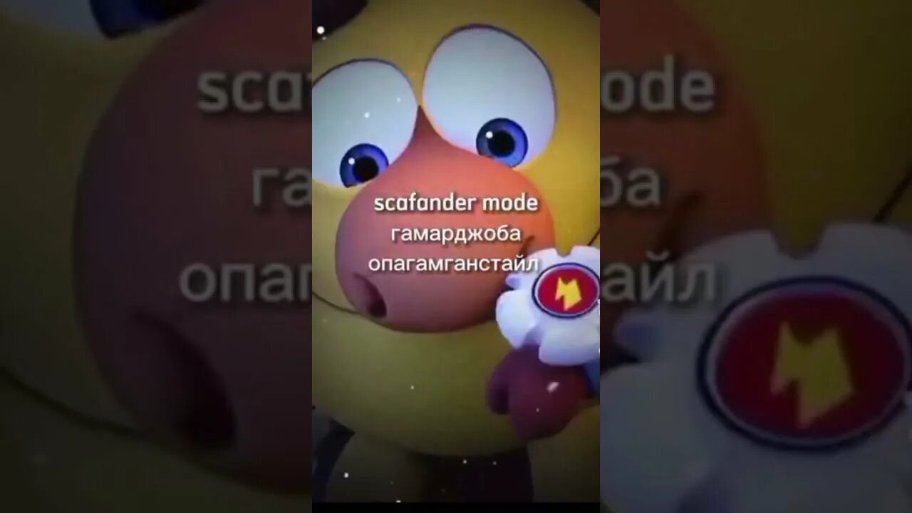 Лосяш скафандр мод гигачад