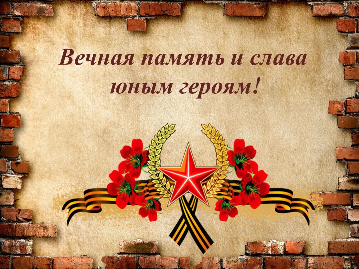 Книги витамины роста. Память о войне ее не сотрешь с годами. Надпись на воротах кладбища. «помни и соблюдай!»,. Ветераны и дети.