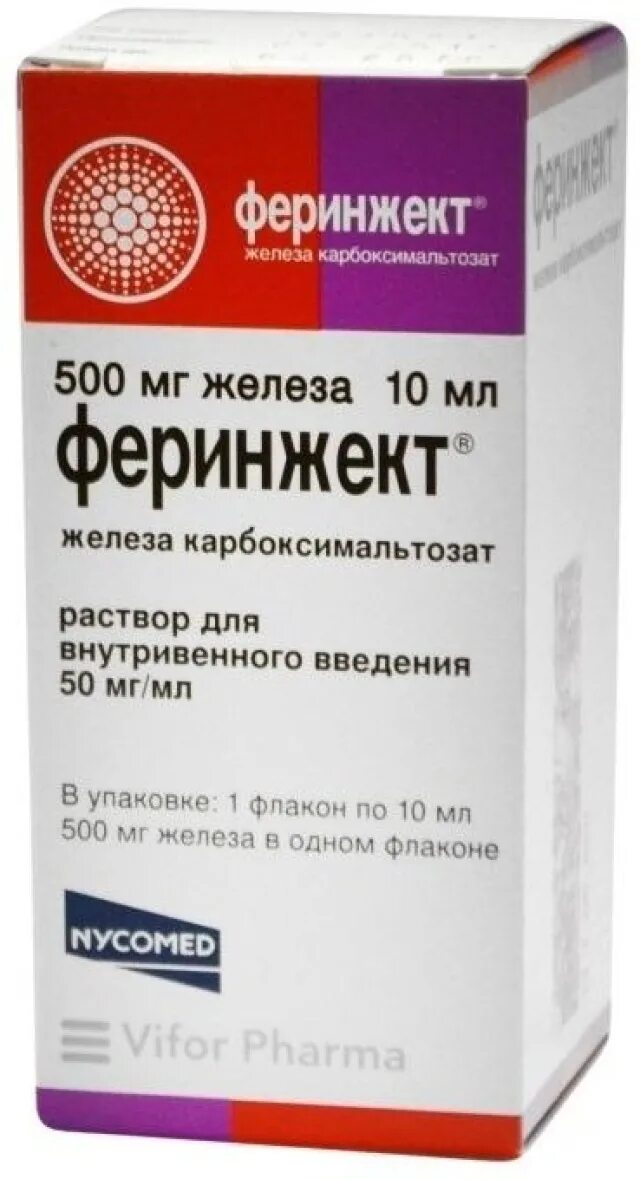 Феринжект 500 10мл. Феринжект 50мг/мл 10мл n1 р-р д/инъекций BIPSO GMBH. Феринжект 2 мл. Феринжект раствор 50мг/мл фл. 2мл №5.