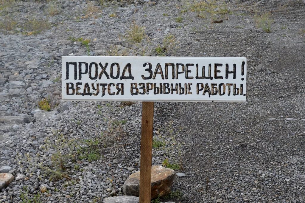 опасная зона ведутся работы. табличка взрывные работы. ведутся взрывные работы. опасная зона взрывных работ. аншлаг взрывные работы.