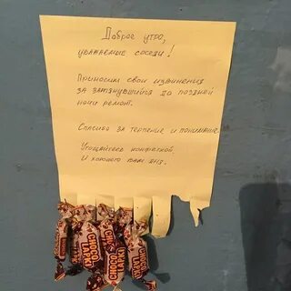 Соседи шумят в подъезде