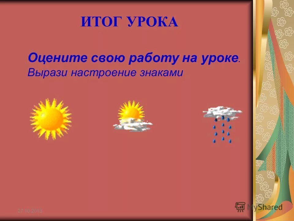 Числа и планеты в нумерологии. Скл деревня. Солнце ед число. Солнце ед число. Доклад о солнце.
