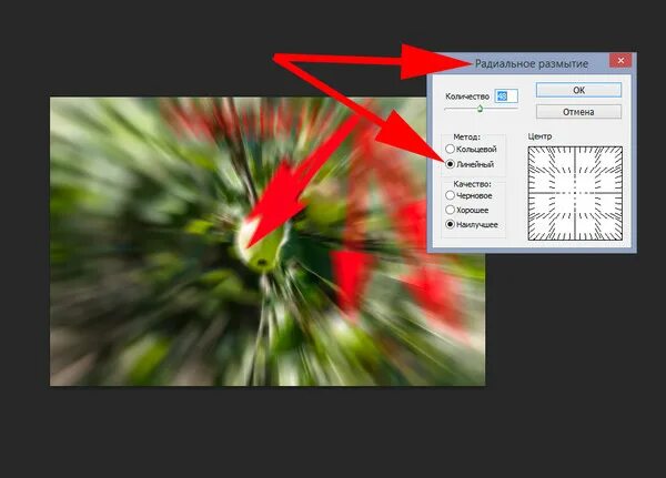 Радиальное размытие. Размыть края изображения. Размытие в фотошопе. Как сделать размытую картинку. Что значит размыть