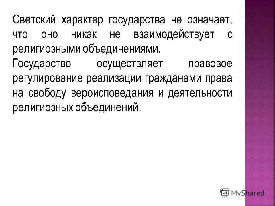социальный характер государства примеры. доказать что рф социальное государство. признаки социального государства. черты социального государства. основные принципы конституционного строя рф таблица.