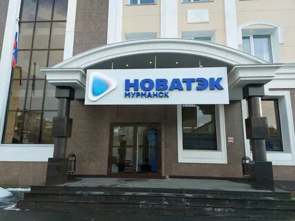 Сполохи 7 мурманск медицинский телефон