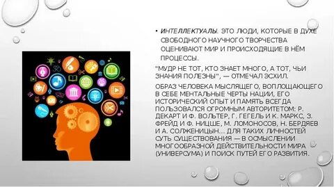 Что является основой человека