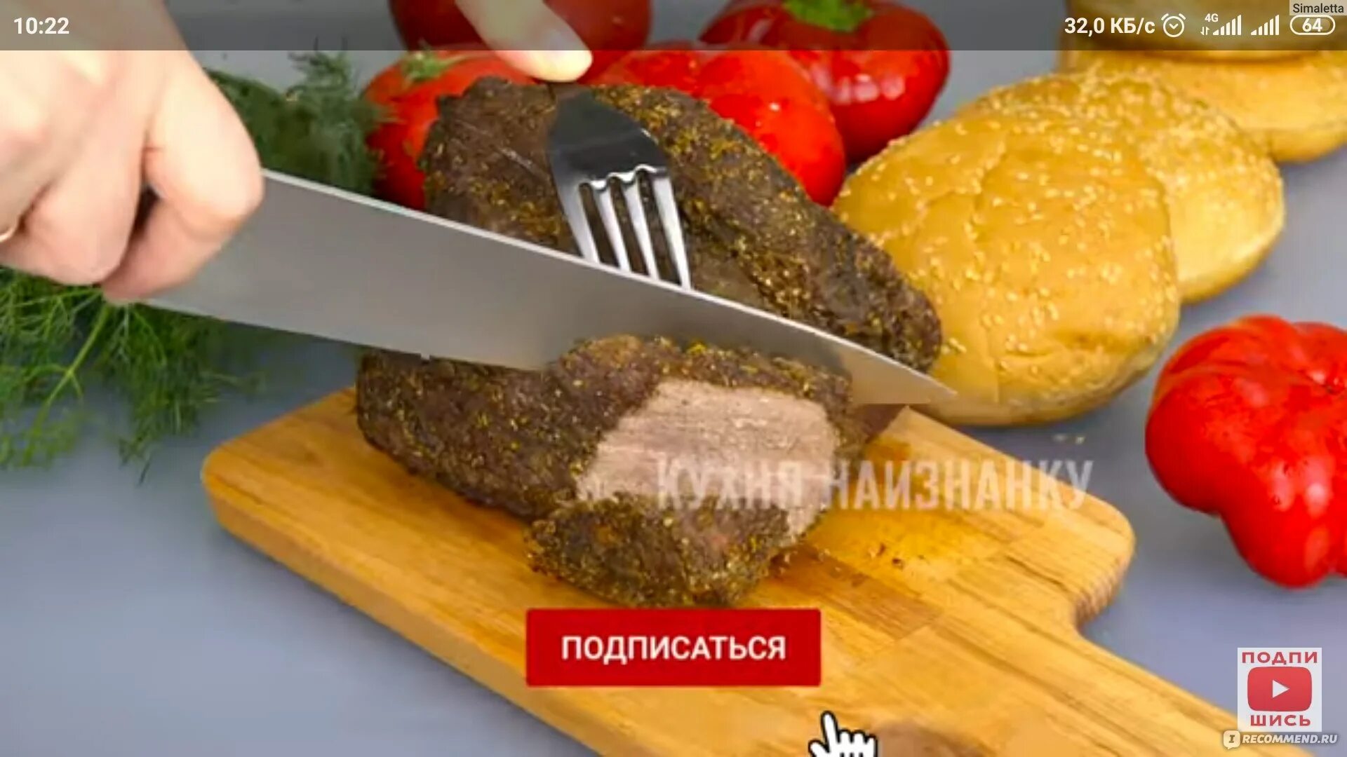 Мясо шиворот навыворот рецепт кухня наизнанку. Кухня наизнанку мясо шиворот навыворот. кухня наизнанку рецепт хлеба. подписка кухня наизнанку.