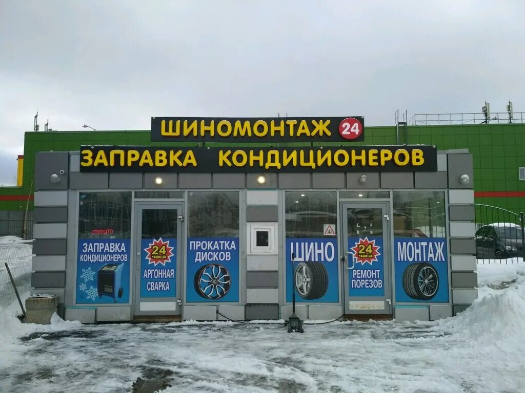 шиномонтаж на кубинской 21. автосервис на тимуровской. шиномонтаж спб витебский. шиномонтаж 24 часа. грузовой шиномонтаж полюстровском проспекте.