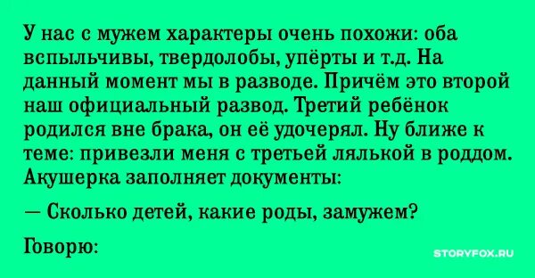 Схватки рассказы. Про беременность и роды смешной рассказ. Роды смешные истории. Смешные рассказы про роды. Шутки про роды.