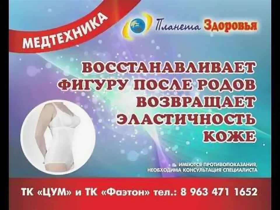 Планета здоровья приложение