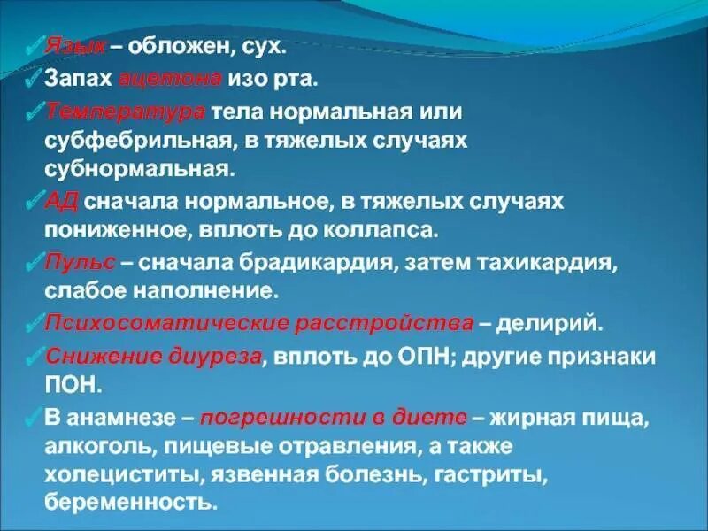 Запах ацетона изо рта у ребенка. Пахнет ацетоном изо рта у ребенка. Запах ацетона изо рта причины. Заппх ацитона изотрта у ребенка.