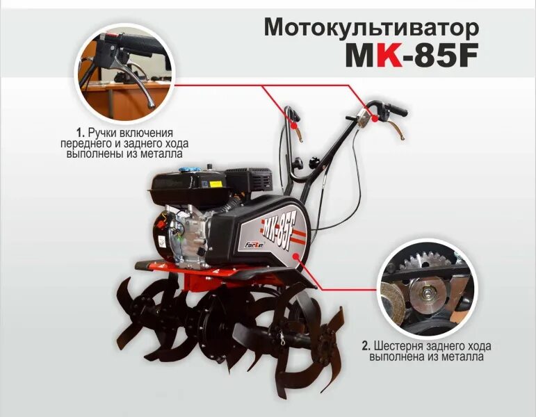 Мотоблок максимум мб-820. 5 лс. Мотокультиватор форза мк 85 ф. Мотокультиватор 85f. Культиватор forza mk 85f 7 л.