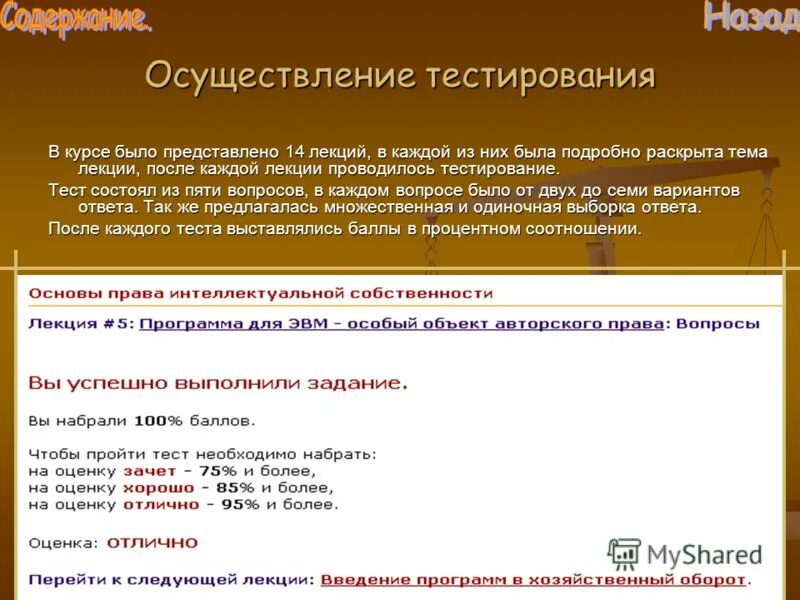 Тест на зачете состоит из 20 вопросов. Как определить Результаты теста на зачет. Основа тестирования 27. За сколько ответов ставить зачет тест на зачете состоит из 20 вопросов.