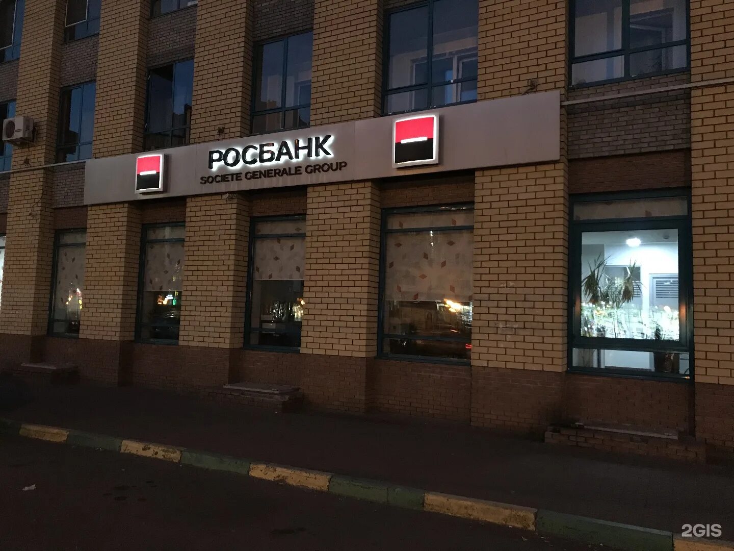 Тонус нижний новгород коминтерна 139 телефон. Росбанк нижний новгород. росбанк кострома. росбанк оренбург. росбанк владивосток.