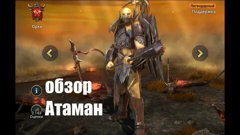 Атаман таланты