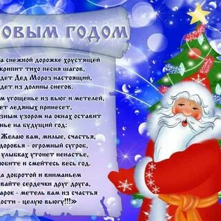 Стихи с новым годом родителям от детей