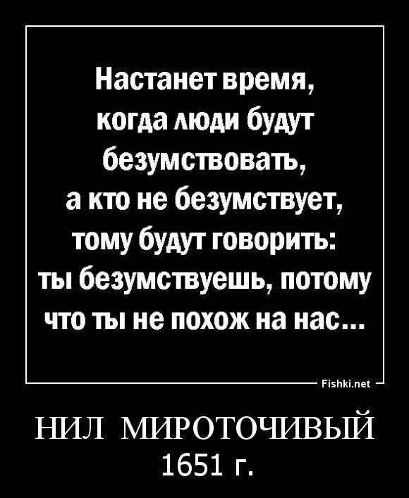 Когда все будут наступать