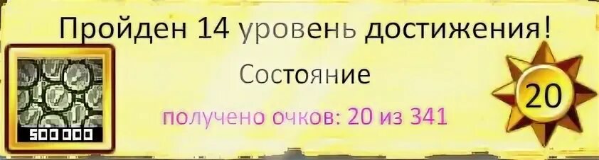 Получить сотку. Получить сотку