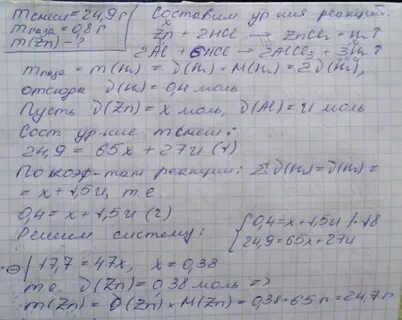 Смесь магниевых и алюминиевых опилок обработали