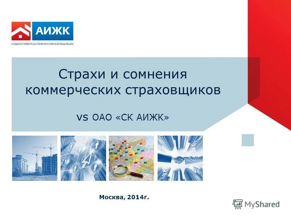 аижк саратов личный кабинет. аижк. аижк. аижк вологда. аижк тюмень логотип.