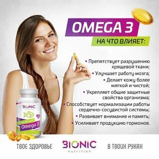 Польза омега 3 для человека