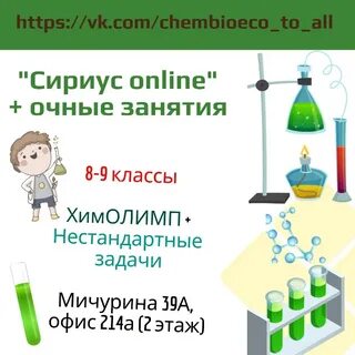 Задания сириус химия 8 класс