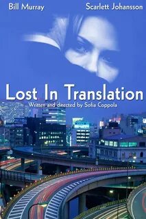 Lost in перевод