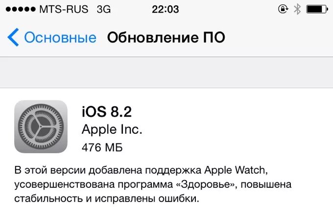 4. Обновление ios. Apple software license agreement ios16. Обновления ios 8. Ios 8.