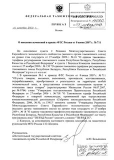 Приказы фтс 2021