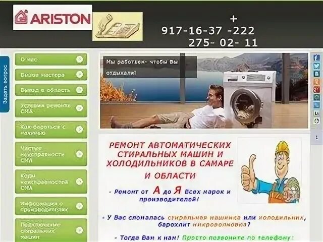 Работа 63