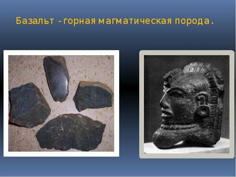 Тайны недр земли