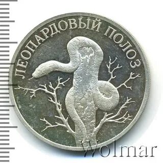 1 рубль 2000
