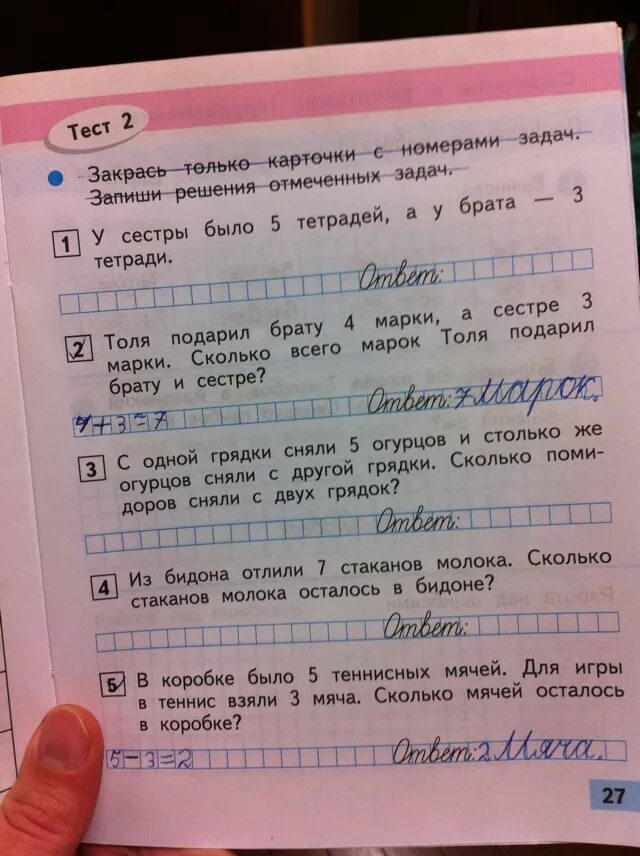 Сколько стаканов в бидоне 1 класс. Закрась только карточки с номерами задач запиши решения отмеченных. Решение задачи из бидона отлили 7 стаканов молока. Сколько в бидоне стаканов молока. Задача 1 класс из бидона отлили 7 стаканов молока.