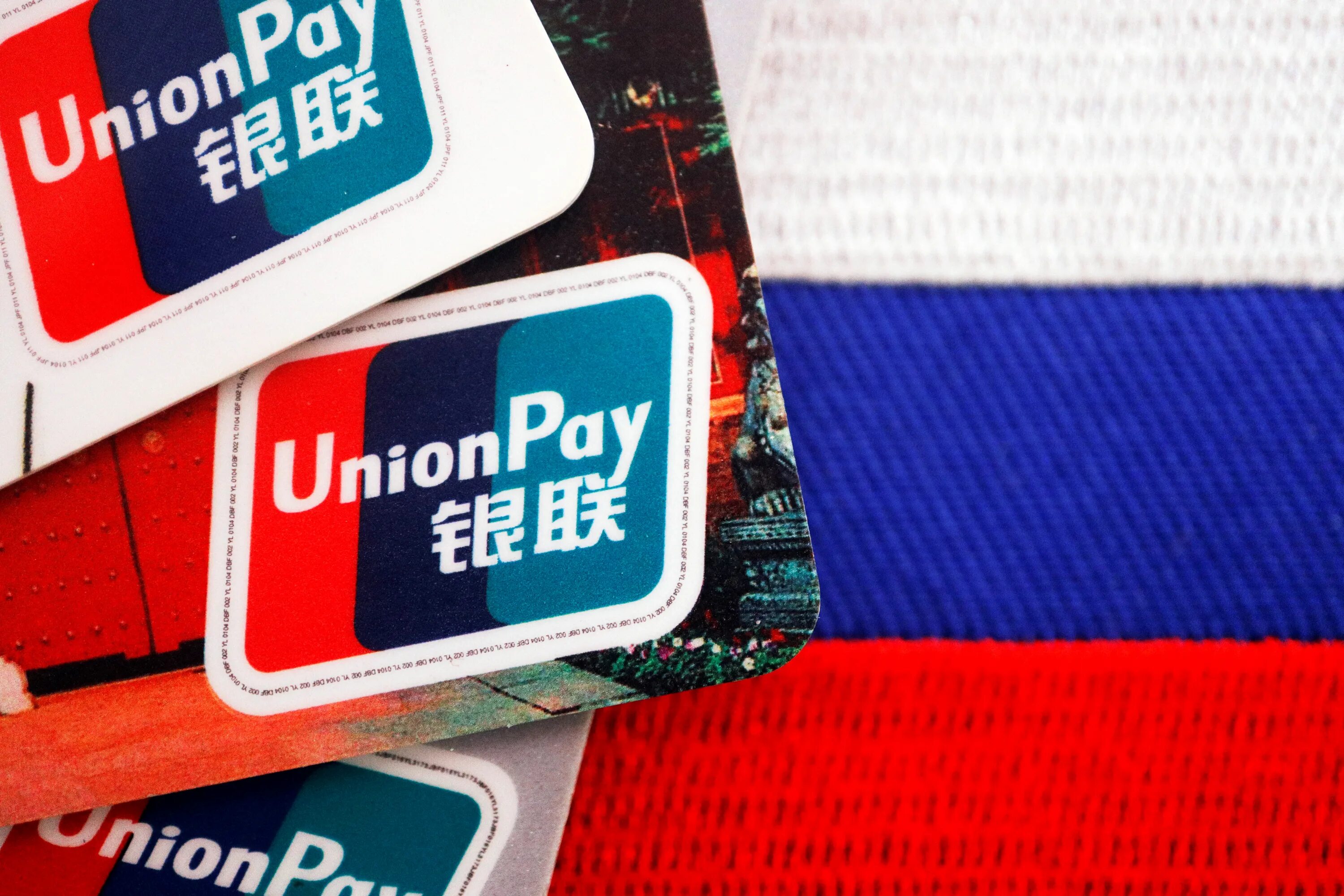 Китайская платежная система Unionpay. Китайская банковская карта Unionpay. Китайская Юнион Пэй. Китайская карта Юнион Пэй. Unionpay российские банки