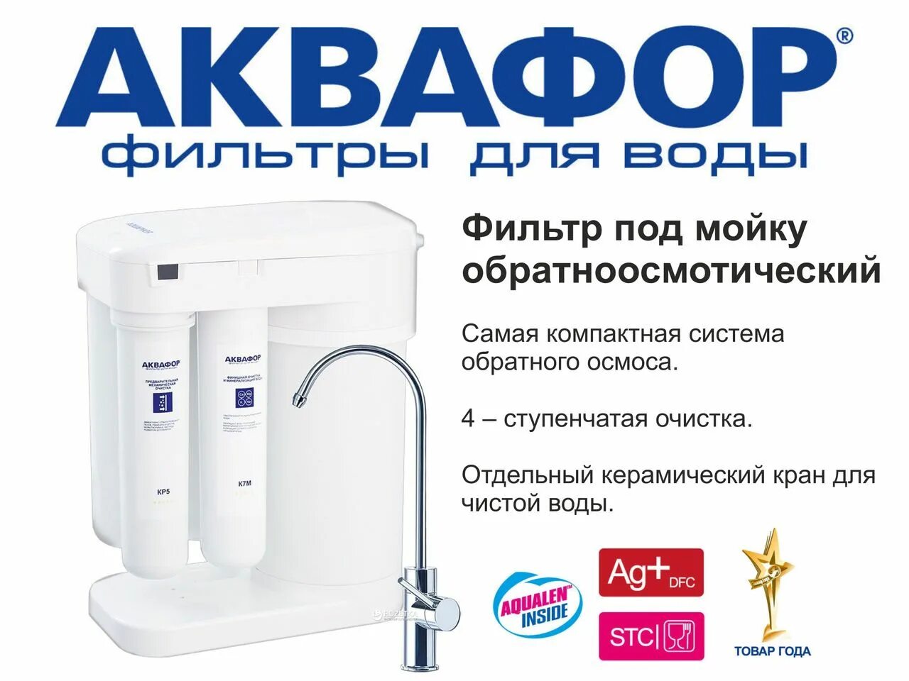 Как поменять фильтр в раковине Как поменять фильтры аквафор