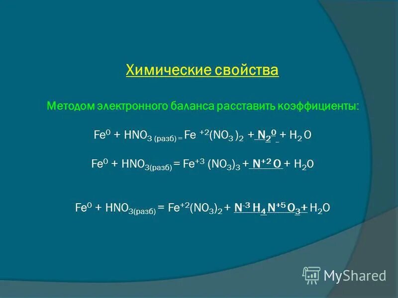 N2+h2 расставить коэффициенты методом электронного баланса. So2 o2 so3 тип реакции. Расстановка коэффициентов методом электронного баланса. Расставьте коэффициенты fe o2. Al mno2 al2o3 mn овр.