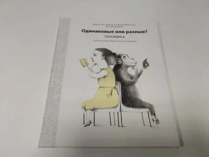 Одинаковые книга