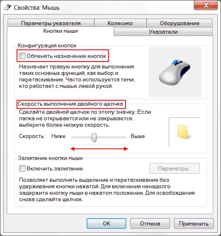 Для чего кнопки на мышке сбоку. Как поменять параметры мыши. Как настроить кнопки мыши. Как настроить мышку на ноутбуке проводную. Как нажать правую кнопку мыши без мыши