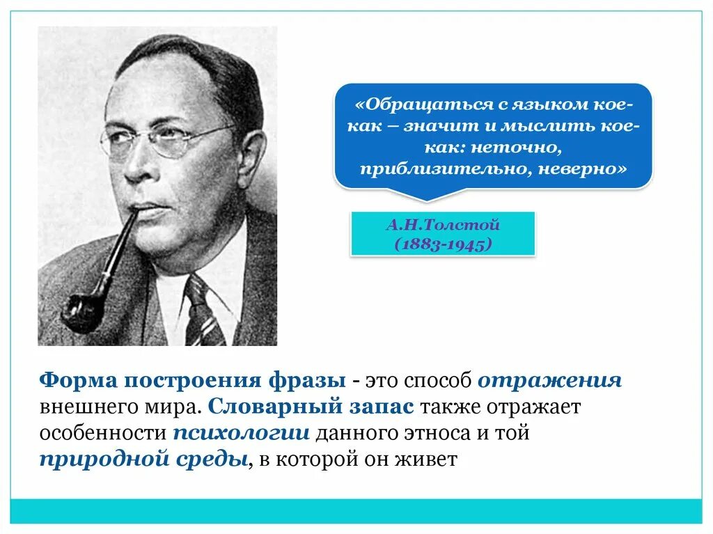 Кое как выполнил. Обращаться с языком кое-как значит и мыслить. политические макрофакторы. тема толстой обращаться с языком кое-как значит и мыслить. обращаться с языком кое-как.